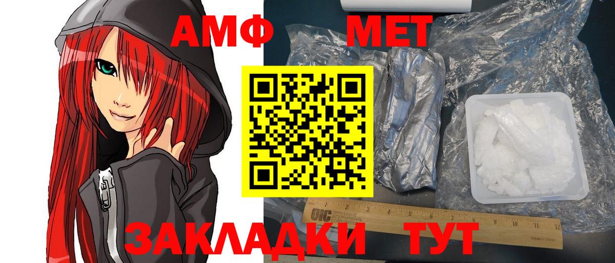 Амфетамин  Амфетамин Premium  Вход с VPN  Химки  АМФ 