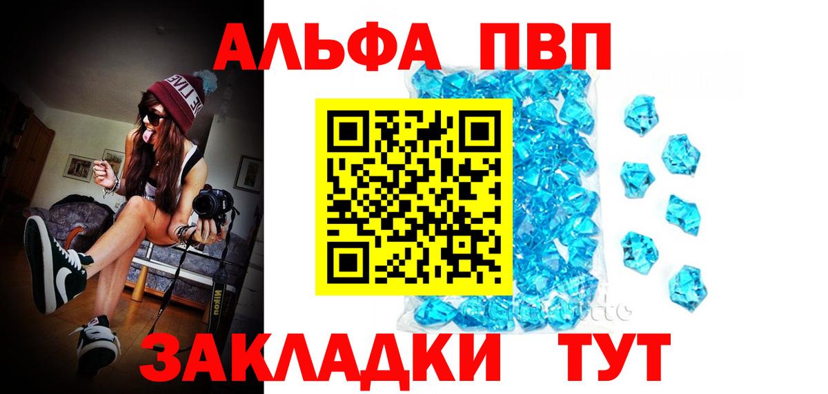 Alfa_PVP мука  Вход с VPN  Alfa_PVP VHQ  Химки 