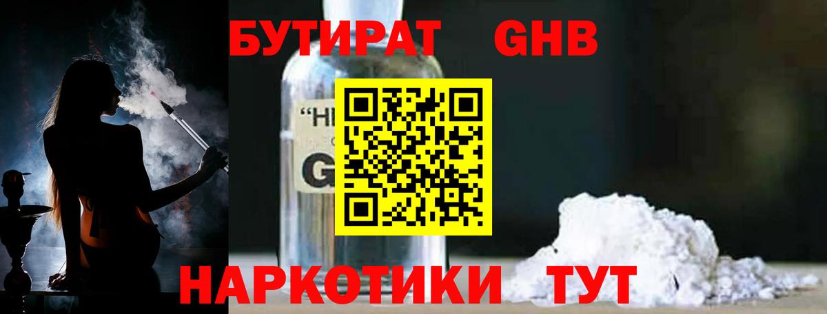 Химки  БУТИРАТ оксана  Вход с VPN 