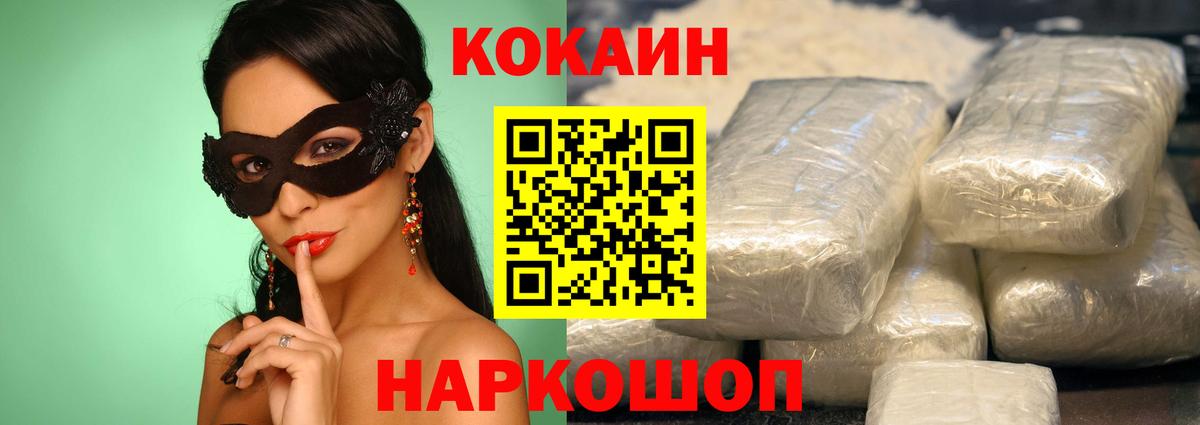 Химки  цена наркотик  Вход с VPN  COCAIN 97% 