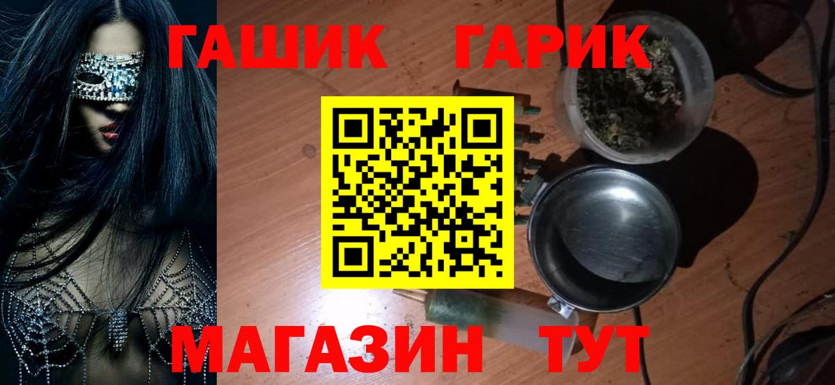 Гашиш Ice-O-Lator  ГАШ  Химки  Вход с VPN  ГАШ ice o lator 
