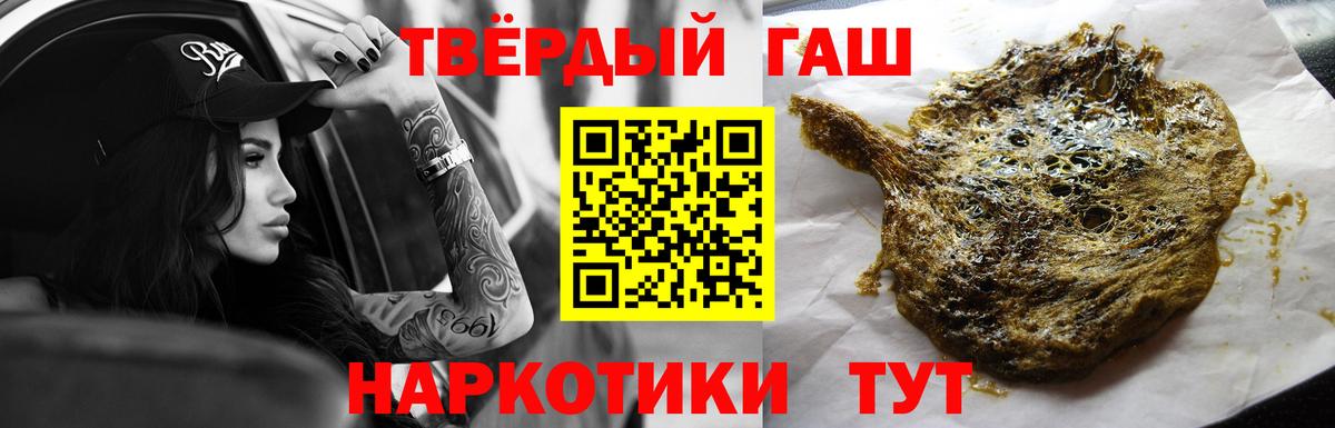Гашиш убойный Химки