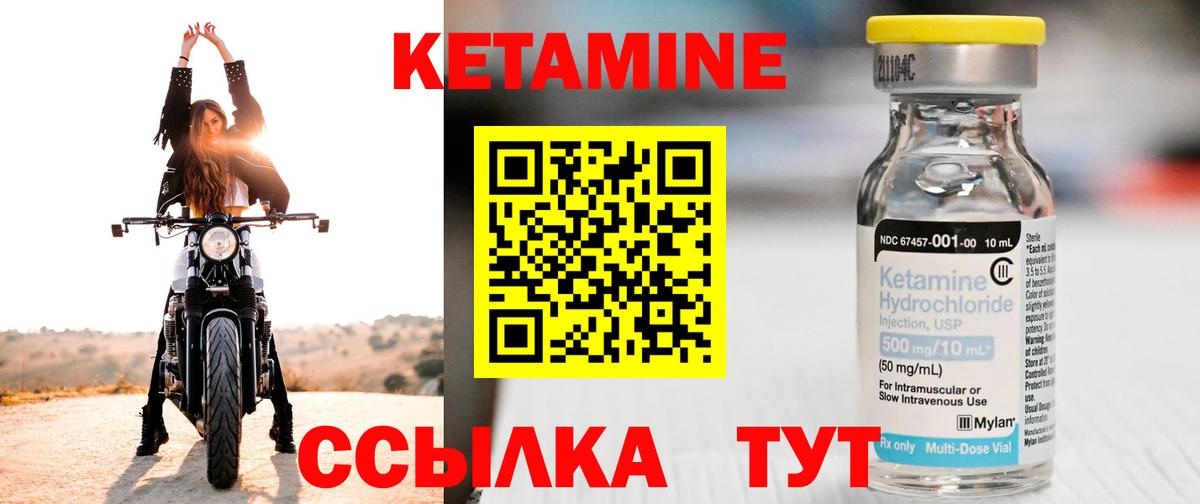 КЕТАМИН VHQ Химки
