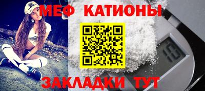 мескалин Краснокаменск