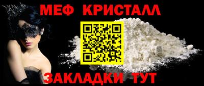 мет Краснодар