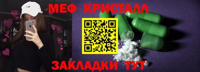 мескалин Краснокаменск