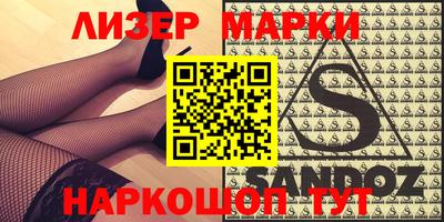 мескалин Краснокаменск