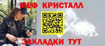мескалин Краснокаменск