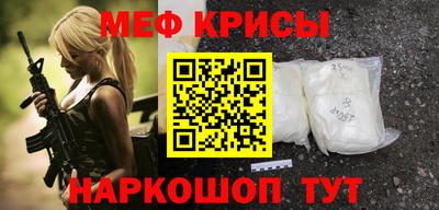 мескалин Краснокаменск