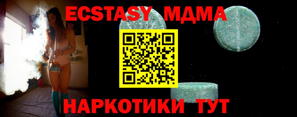 MDMA  Вход с VPN  Химки  МДМА crystal 