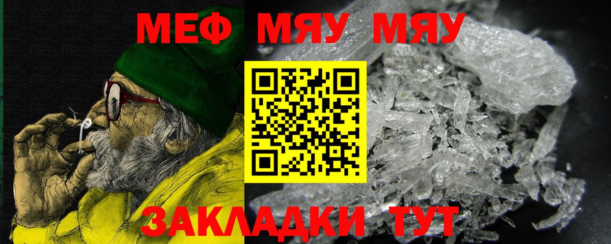 Мефедрон кристаллы Химки