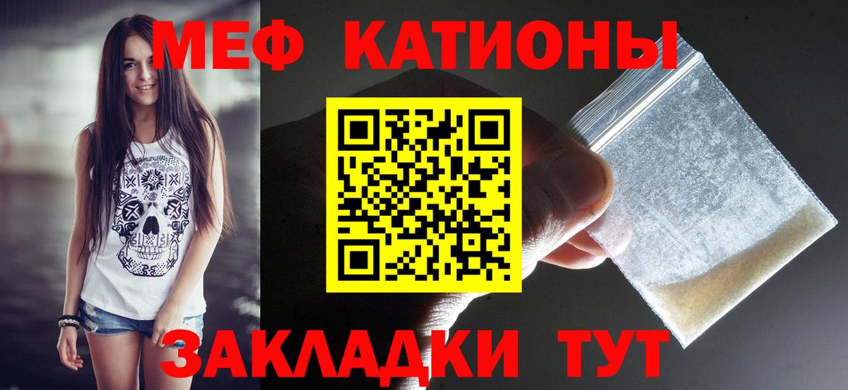 Меф мука  Меф  МЕФ  Вход с VPN  МЯУ-МЯУ мука  Химки 