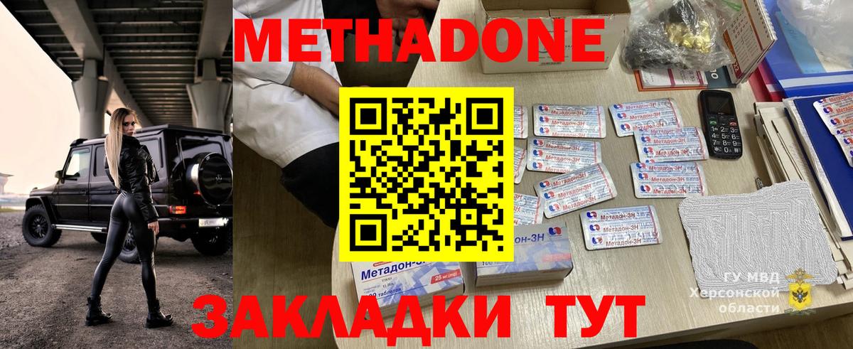 мориарти клад  Вход с VPN  Химки  МЕТАДОН кристалл    маркетплейс 