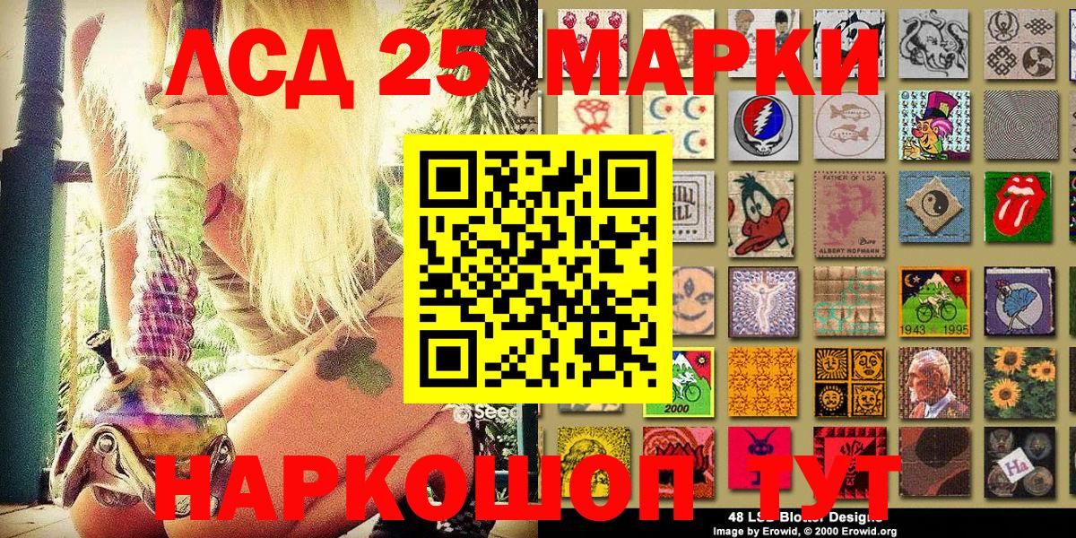 Химки  купить   Вход с VPN  Марки 25I-NBOMe 1,8мг 