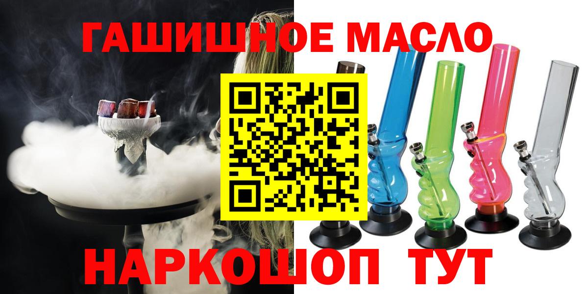 Дистиллят ТГК THC oil Химки